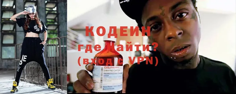 Кодеиновый сироп Lean напиток Lean (лин)  как найти наркотики  Черногорск 